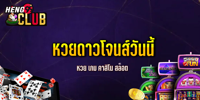  ผลดาวโจนส์ vip ล่าสุด