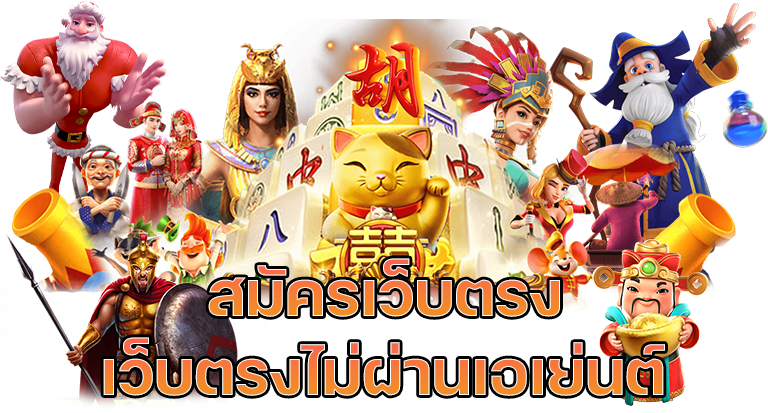 สล็อตเว็บตรง ไม่ผ่านเอเย่นต์-Heng99club 
