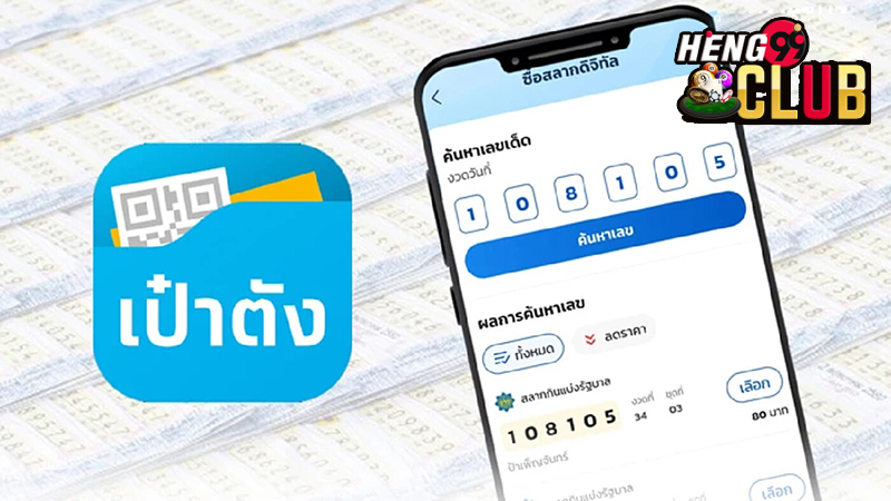  ตรวจหวย 16 พฤศจิกายน 64