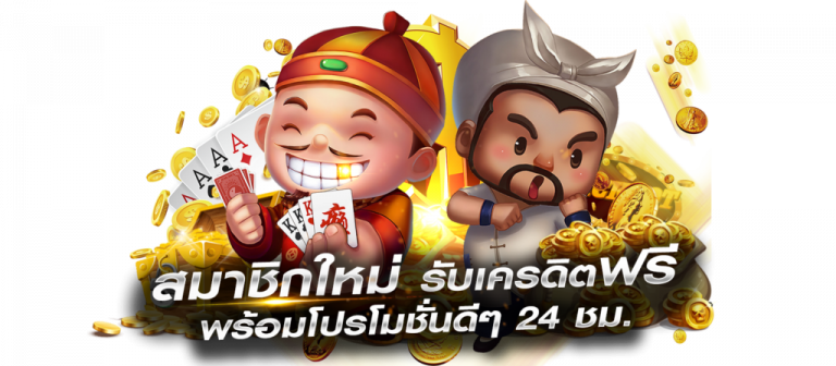 เครดิตฟรี-Heng99club 