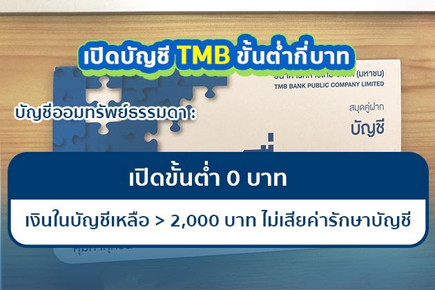  บัญชีออลล์ฟรี คือ