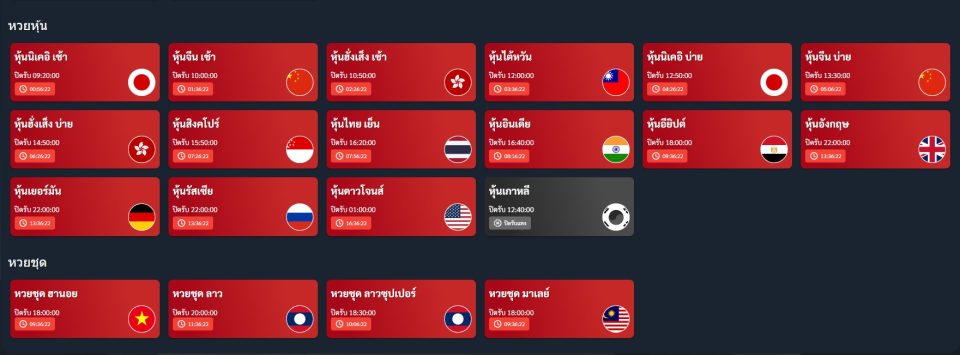 คาสิโนสด เวปเฮง