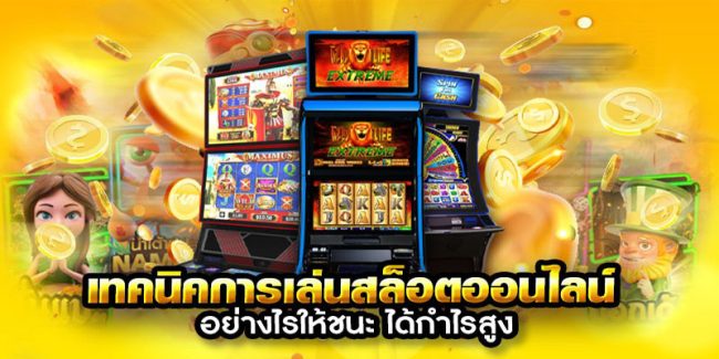  ปั่นสล็อต คืออะไร-สล็อตออนไลน์ คือ