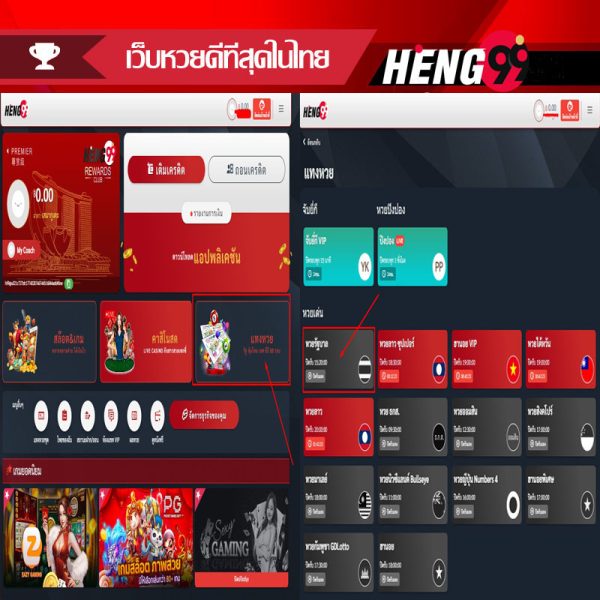 เว็บหวยออนไลน์ จ่ายเยอะ จ่ายแพงที่สุด ในประเทศไทย