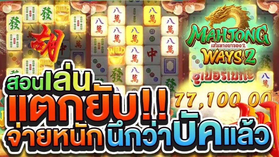 สล็อตพีจีออนไลน์