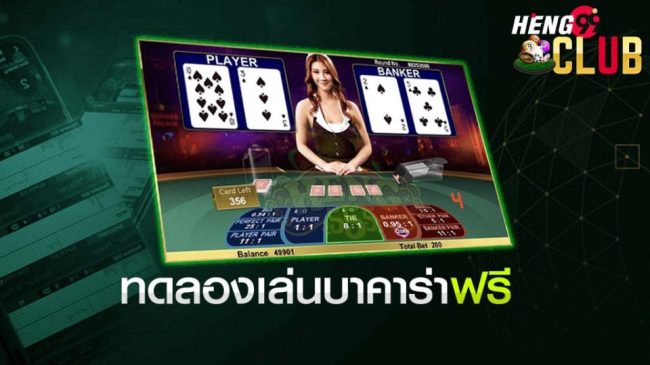 Slot บาคาร่า-heng99club