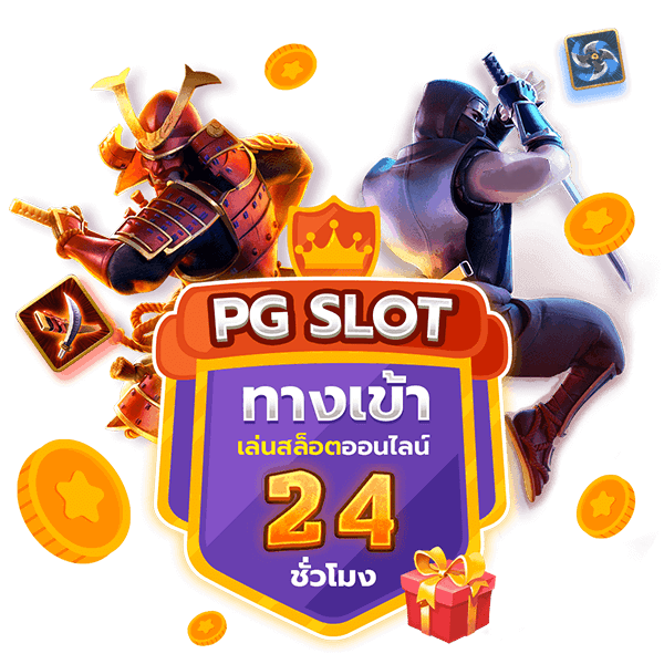 pgslot-login pg Slot คืออะไร