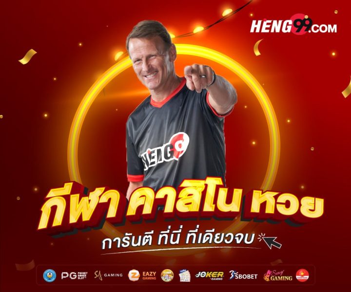 Teddy Sheringham | เท็ดดี้ เชอริงแฮม เวปเฮง