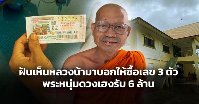 ฝันเห็นคนที่เสียชีวิตไปแล้ว