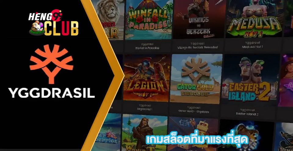Yggdrasil gaming คือ