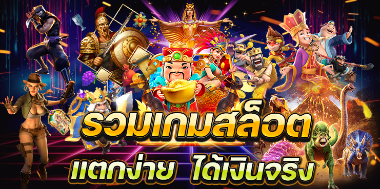 pg Slot คืออะไร