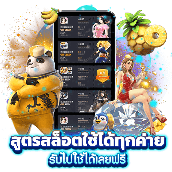 pg Slot คืออะไร