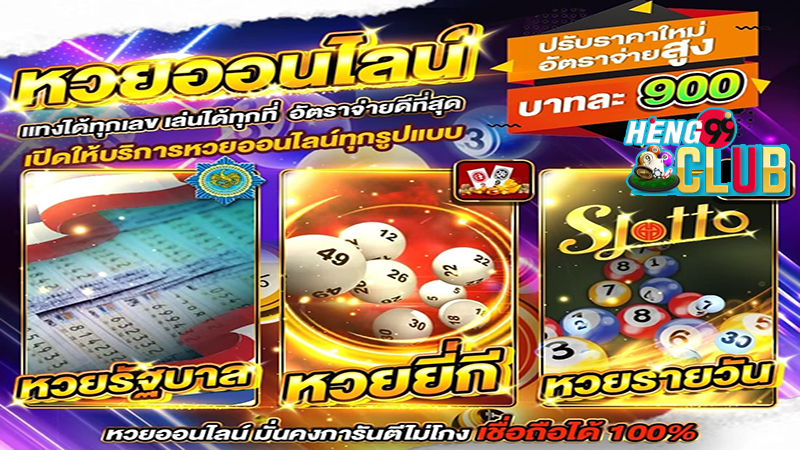  เลขเด็ดไทยรัฐ แม่จำเนียร