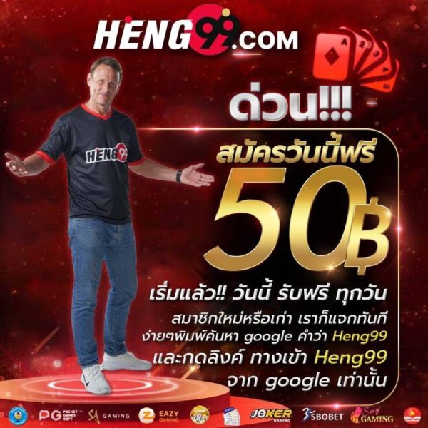 โปรเครดิตฟรี