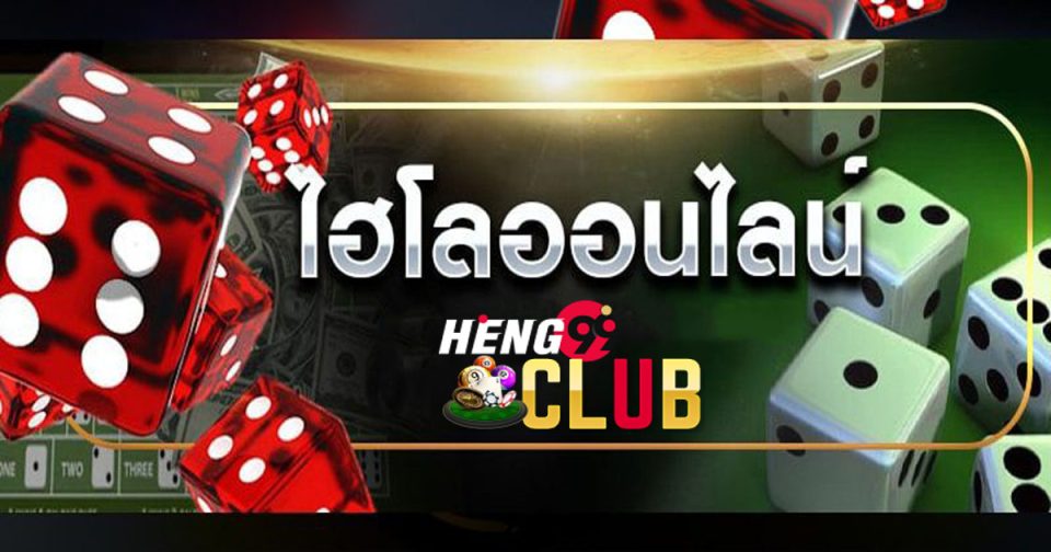 สมัครไฮโลออนไลน์ฟรี