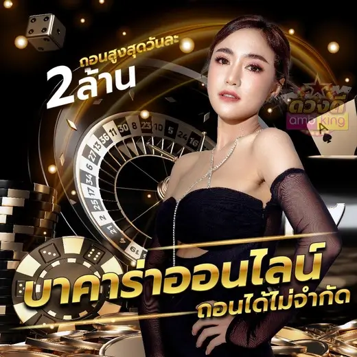สูตรบาคาร่าออนไลน์