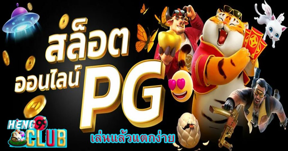 pg soft คือ