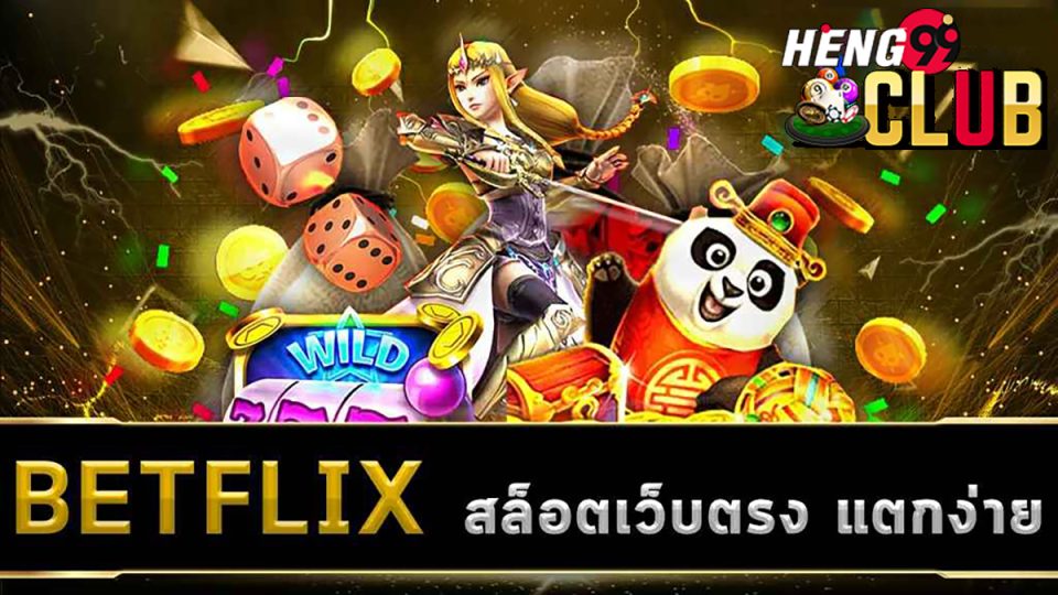 betflix casino คือ