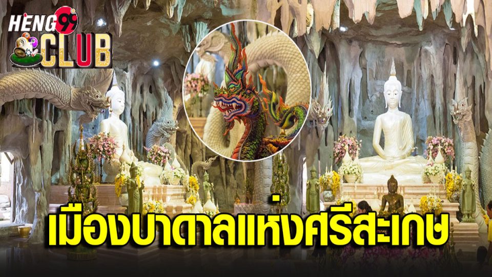 วัดป่าศรีมงคลรัตนาราม