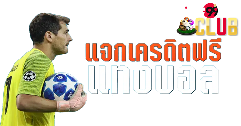 โปรแกรมบอลวันนี้ทุกลีก