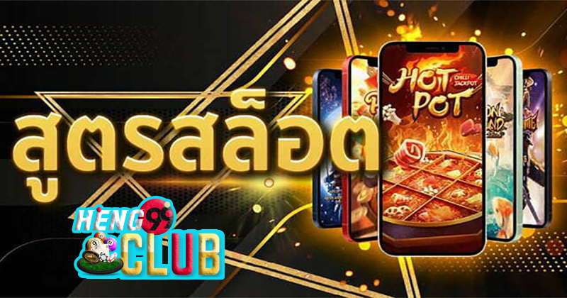  สูตรสล็อต pg ฟรี ใช้ได้ จริง