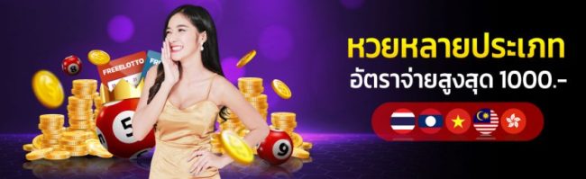  เว็บหวยออนไลน์ ถูกกฎหมาย-heng99club