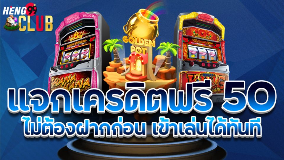 เกมฟรีออนไลน์-heng99club.com