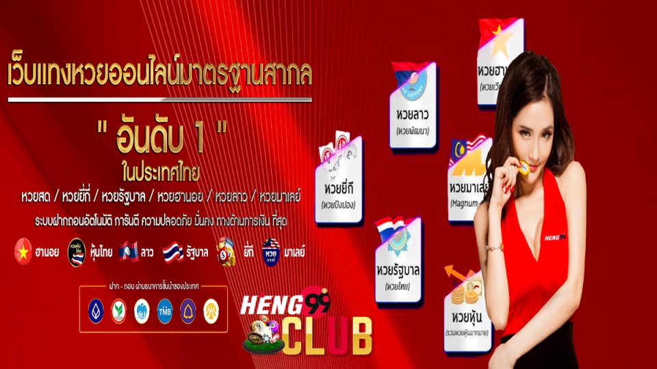 สมัครเว็บแท่งหวยออนไลน์