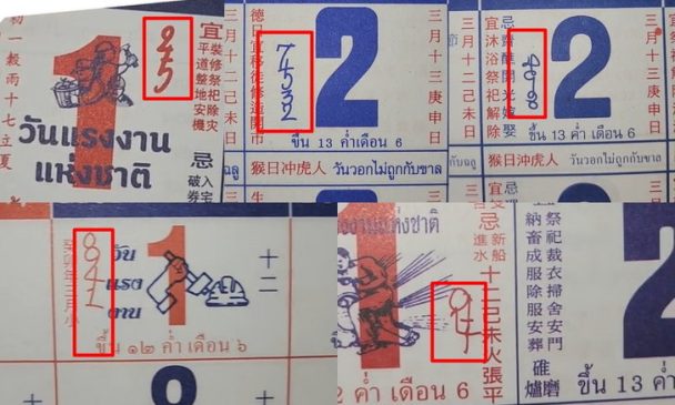 ปฏิทินจีนเดือนพฤษภาคม 2566-heng99club