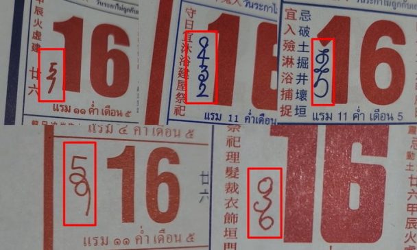 ปฏิทินจีนเดือนเมษายน 2566-heng99club