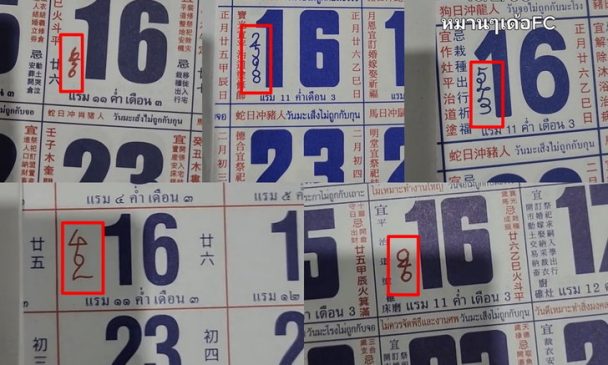  เลขปฏิทิน 2566-heng99club