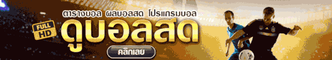 ถ่ายทอดสดบอล คืออะไร-heng99club