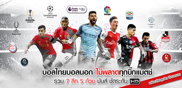  ถ่ายทอดสดบอลวันนี้-heng99club