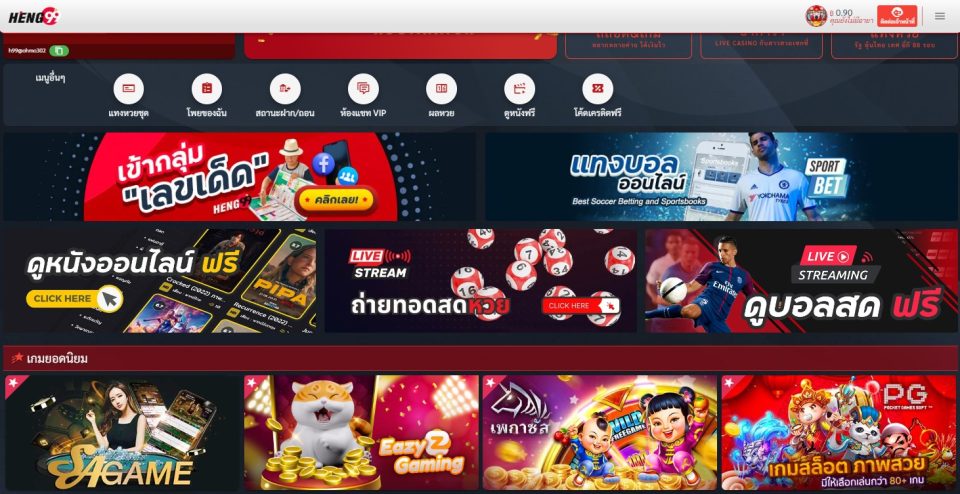 แทงหวย ซื้อหวยออนไลน์ 
