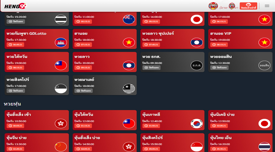 สมัครแท่งหวย