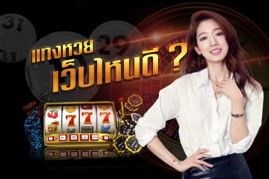  ซื้อหวยออนไลน์ เว็บไหนดี-heng99club