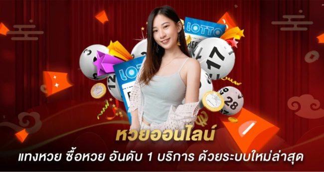  เว็บหวยออนไลน์24-heng99club