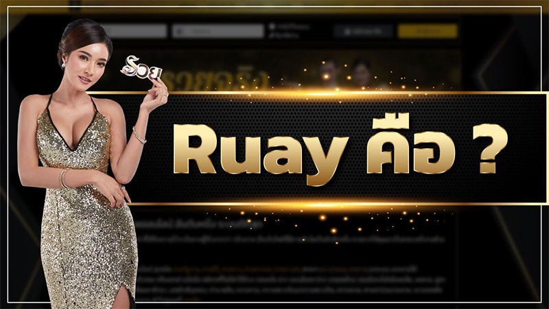 Ruay