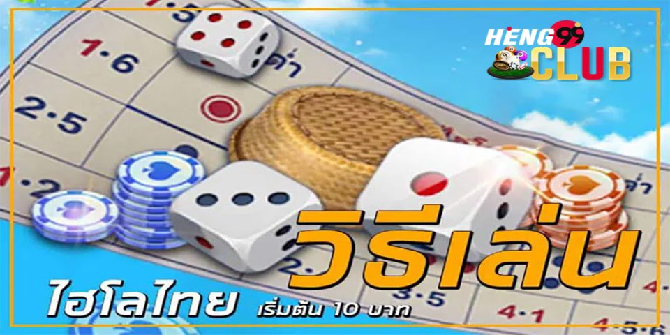 เกมไฮโลfacebook