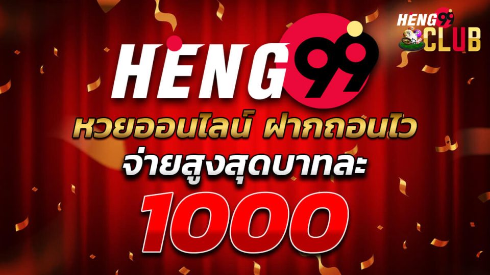 huay บ้าน หวย