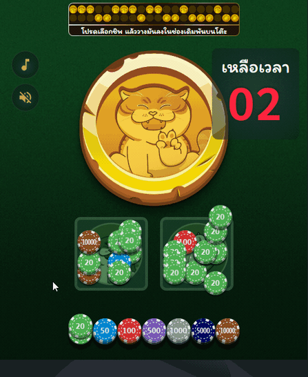 เกมหัวก้อยได้เงินจริง