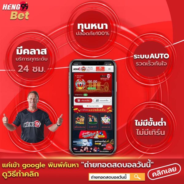 เครดิตฟรี-heng99club