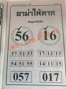  หวยซองแม่นๆเข้าทุกงวด-heng99club
