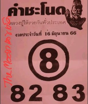  หวยซองโค้งสุดท้าย-heng99club