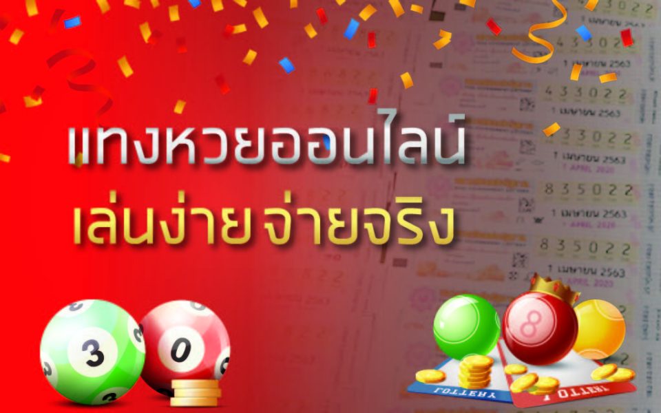 huay ยี่กีวันนี้-heng99club