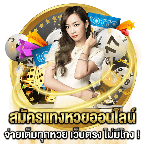 เลขคนโคราช 