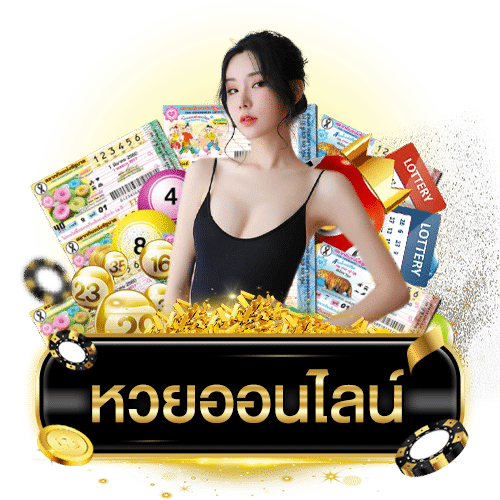  หวยคนโคราช30/12/65