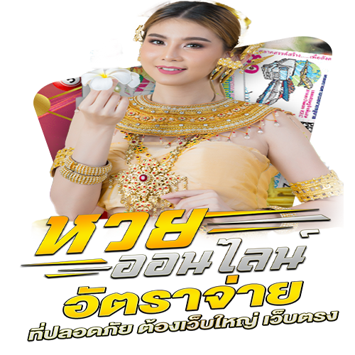  หวยคนโคราช1/3/66 หวยคนโคราช1/3/66 