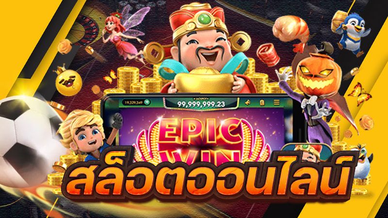  ufabet เข้าสู่ระบบ