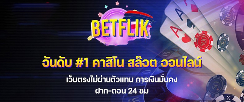 BETFLIK บาคาร่า - Heng99club.com